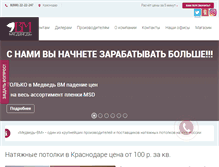 Tablet Screenshot of medved-vm.ru
